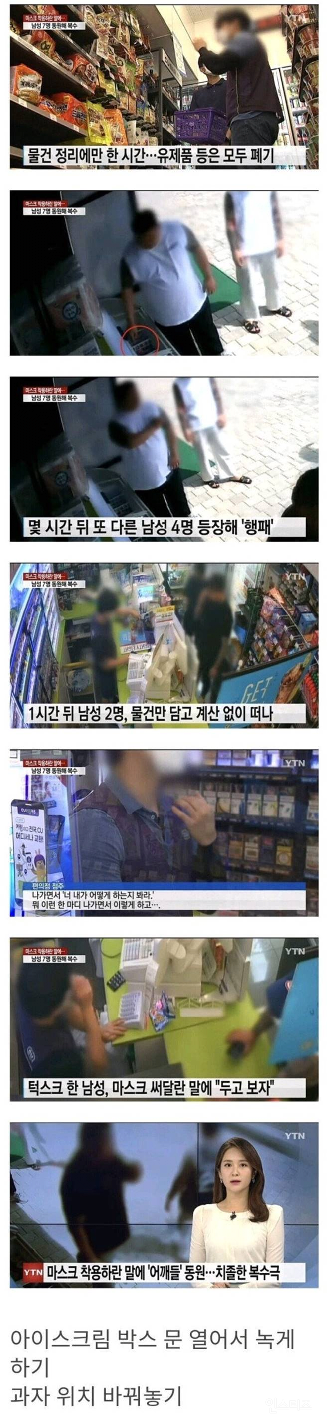 요즘 조폭들이 실제로 한다는 협박 | 인스티즈