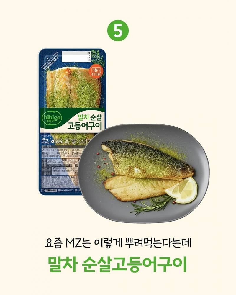 현재 한국인들 안좋게 자극해버린 비비고..JPG | 인스티즈