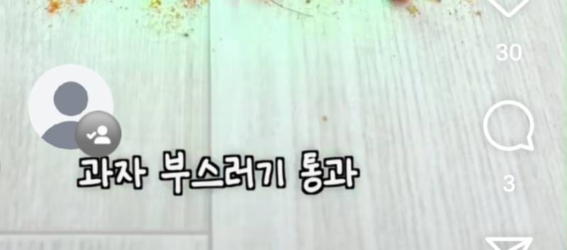 [잡담] 혹시 인스타 이거 무슨표신지 아는 사람..? 처음보는게 있어 | 인스티즈
