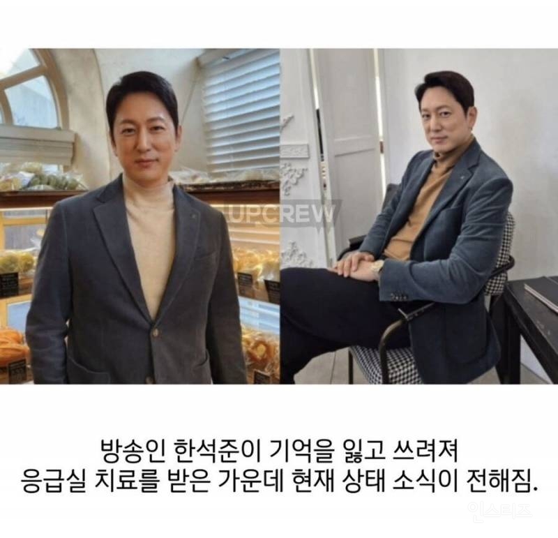 의식 잃었다가 생존한 한석준 아나운서 근황 | 인스티즈