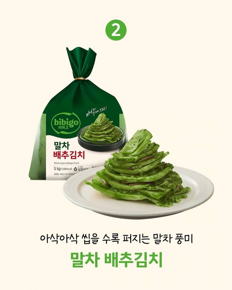 현재 한국인들 안좋게 자극해버린 비비고..JPG | 인스티즈