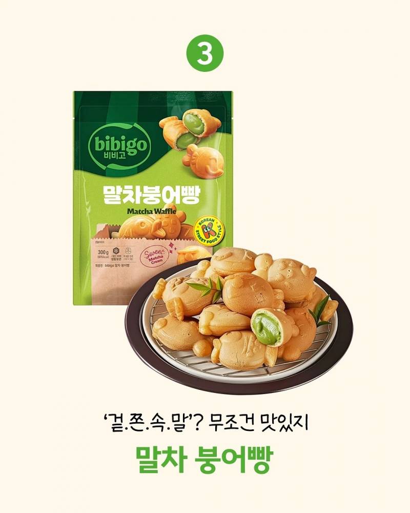 현재 한국인들 안좋게 자극해버린 비비고..JPG | 인스티즈