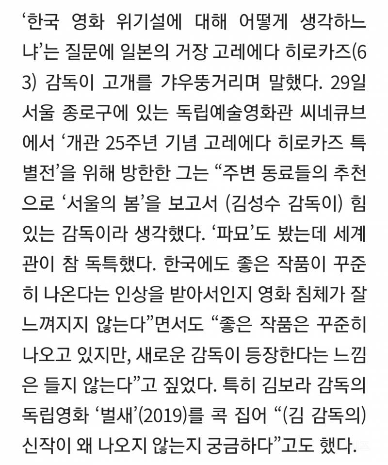 일본인 감독도 걱정하고 있다는 최근 한국영화계........ | 인스티즈