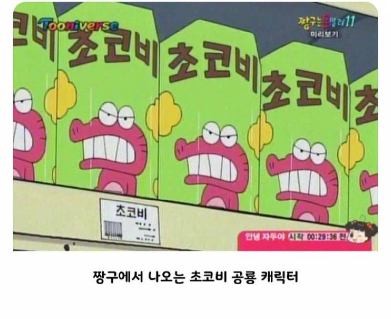 [잡담] 짱구에서 많이 봤지만 이름 모르는사람 많은 캐릭터 | 인스티즈