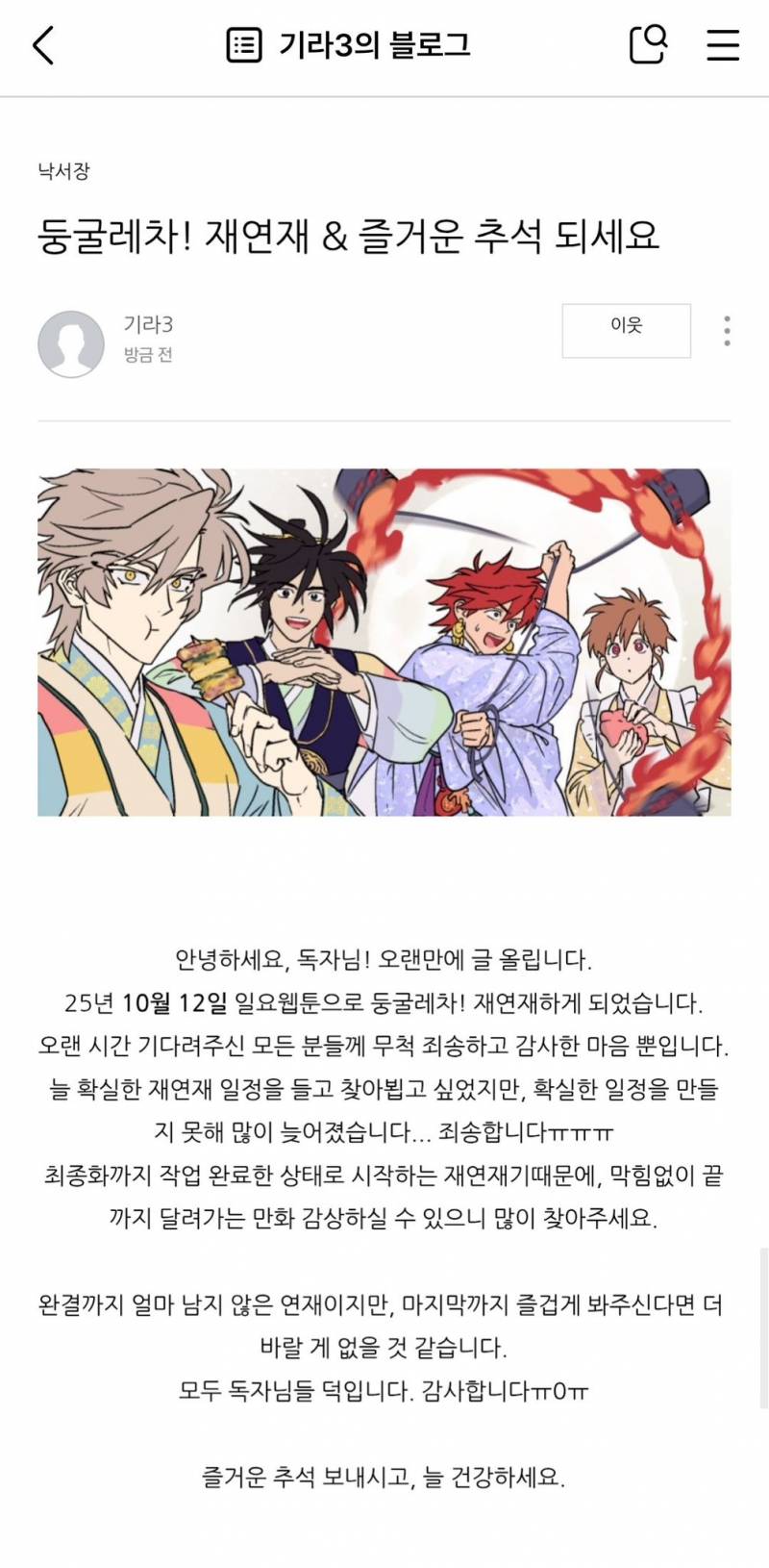 [잡담] 와 네웹 둥굴레차 재연재를 가지고 왔네 | 인스티즈