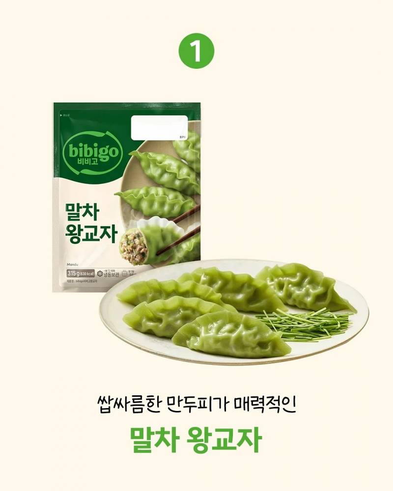 현재 한국인들 안좋게 자극해버린 비비고..JPG | 인스티즈