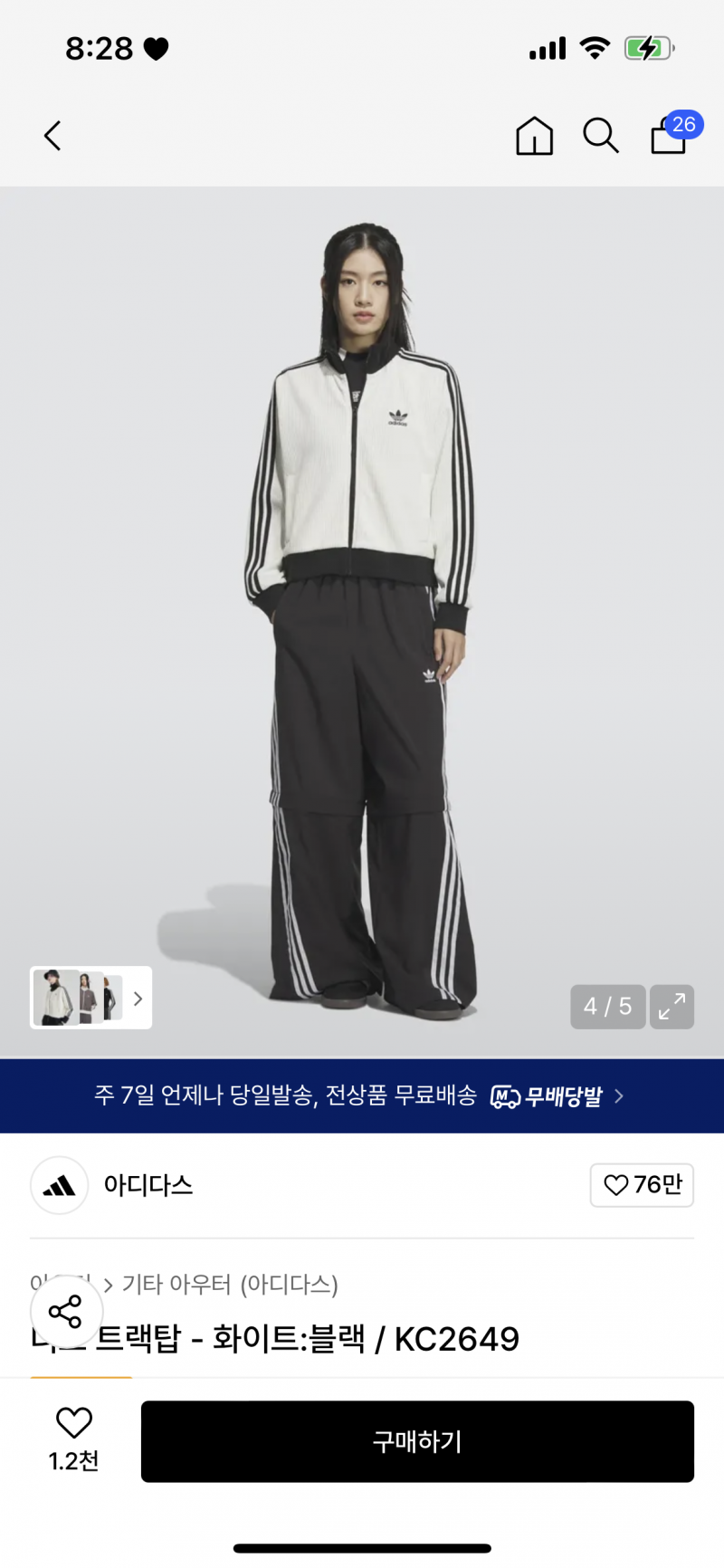 [잡담] 아디다스 와플 져지 11긴 거 22짧은 거 한 번만 더 골라줘..🥹 | 인스티즈