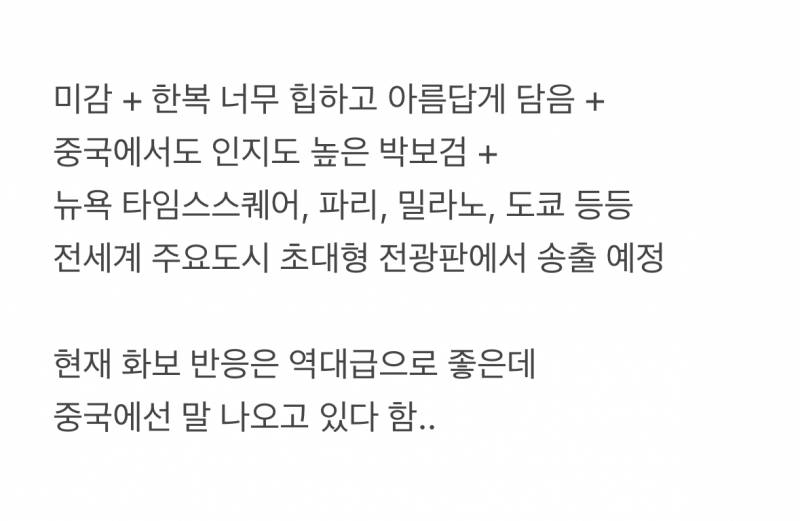 현재 중국에서 발작중이라는 박보검 한복 화보..JPG | 인스티즈