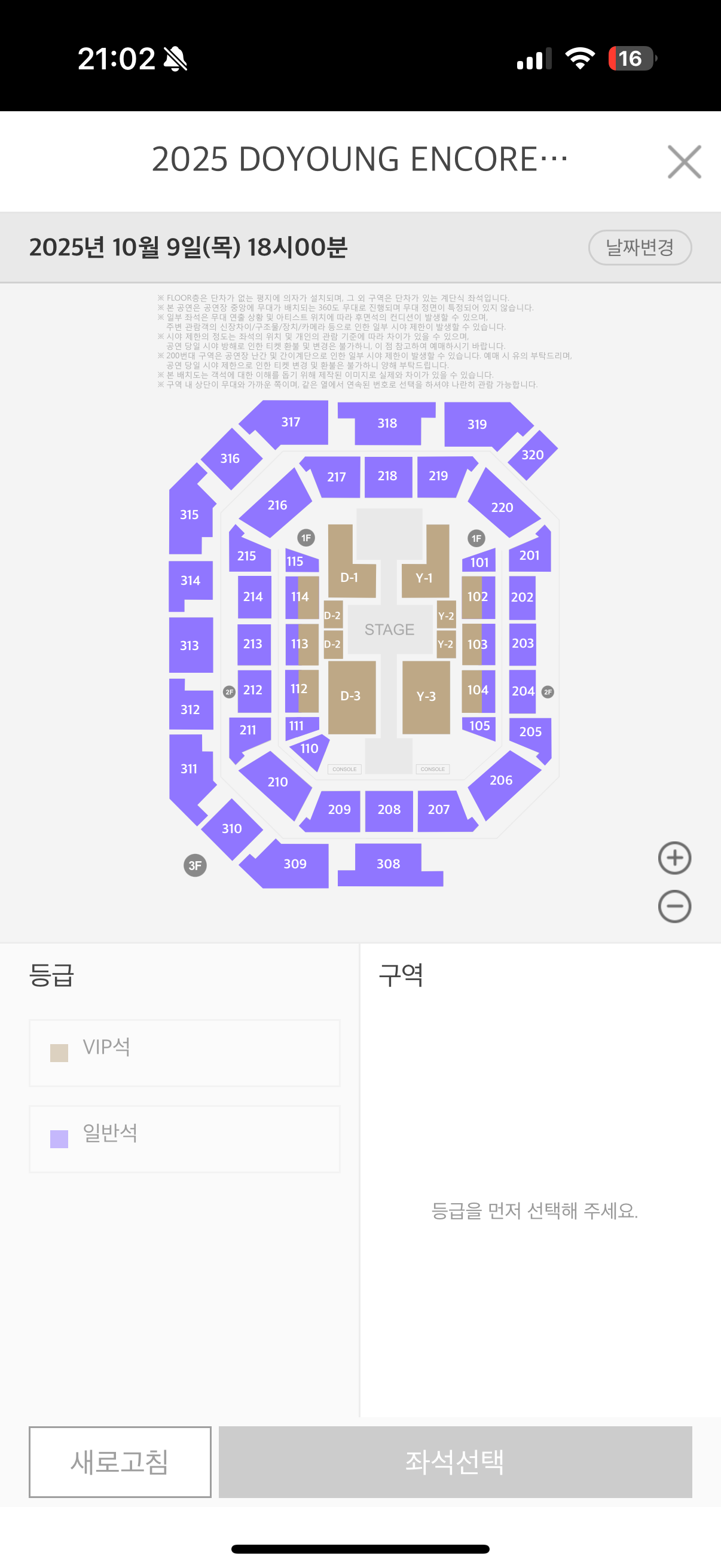 [잡담] 인스파이어 3층 자리 어디가 나아?? | 인스티즈