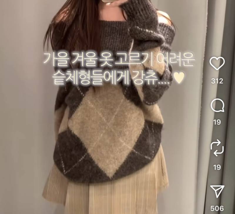 [잡담] 이번주에 이 니트 입으면 더울깡...???? | 인스티즈
