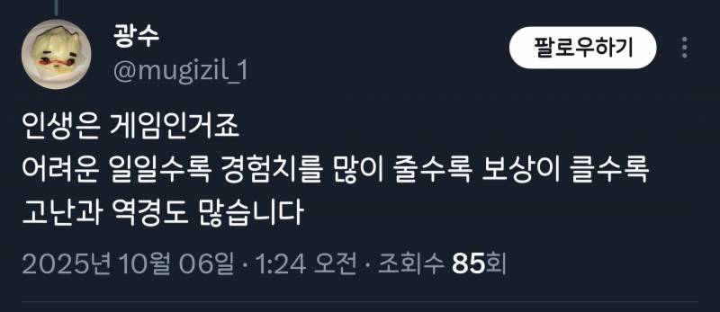 운동을 못할수록 더 운동을 해야하고...twt | 인스티즈