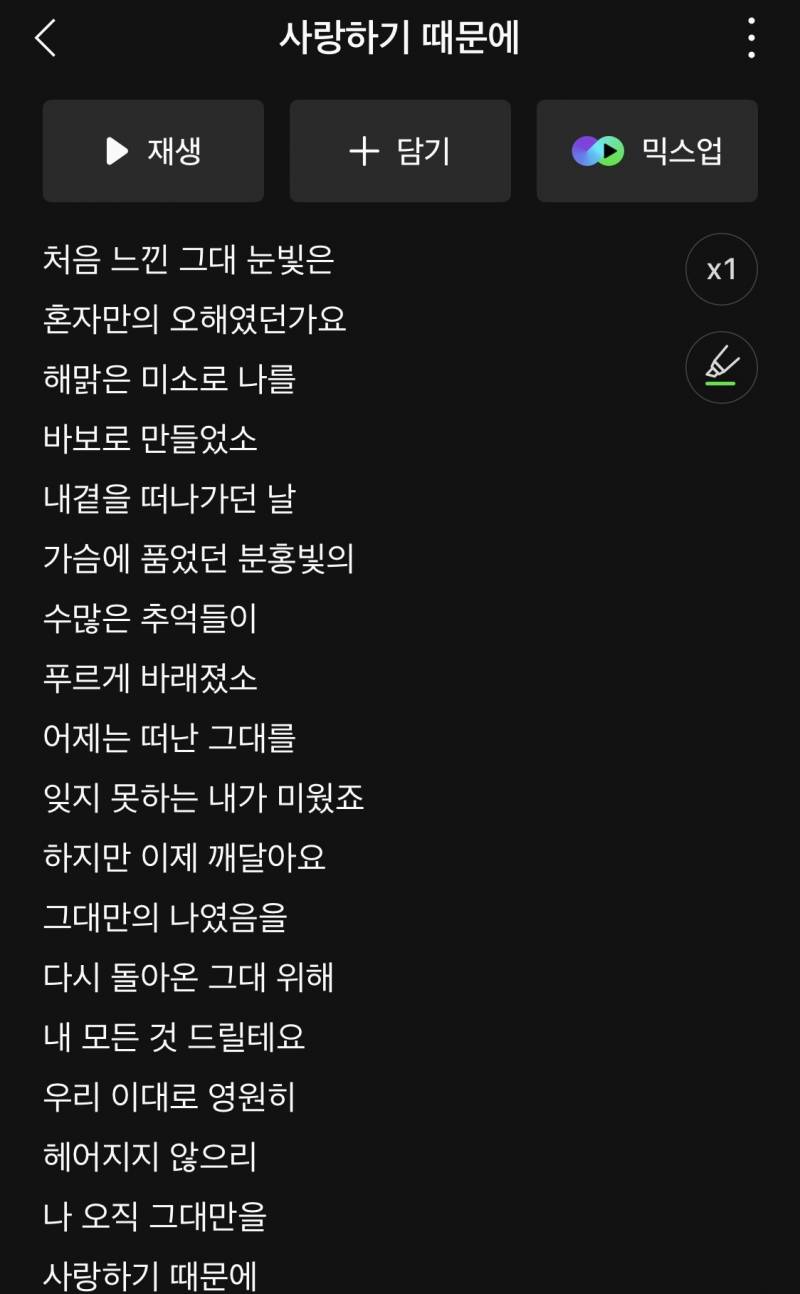 [잡담] 이 가사 해석 좀 | 인스티즈