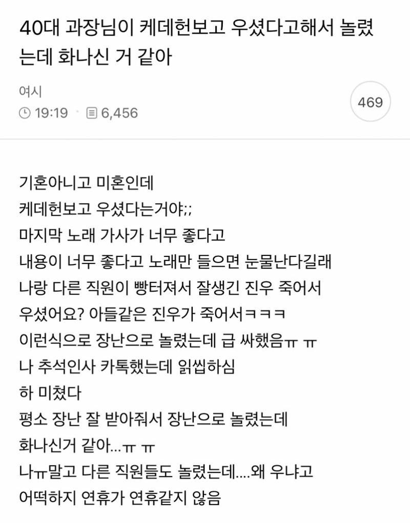 현재 모두가 주작이길 바라는 과장님 꼽주기..JPG | 인스티즈