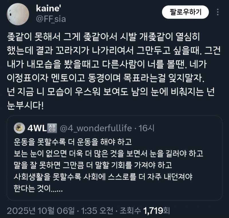운동을 못할수록 더 운동을 해야하고...twt | 인스티즈