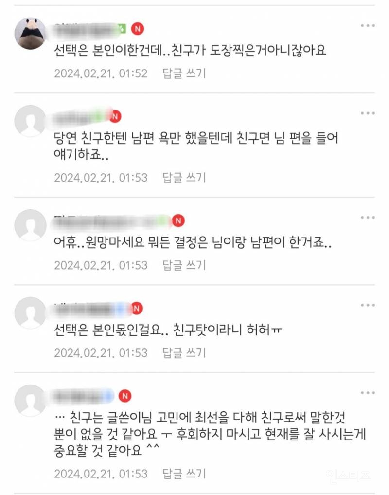친구 말 듣고 이혼한게 후회되네요 | 인스티즈