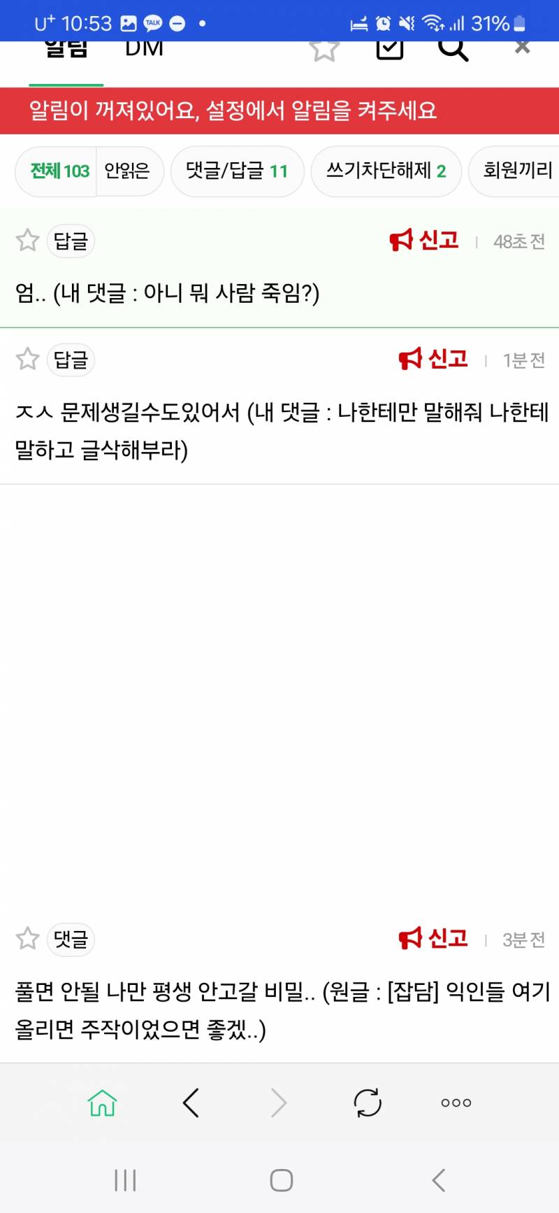 [잡담] 살인자도 인티하나? | 인스티즈