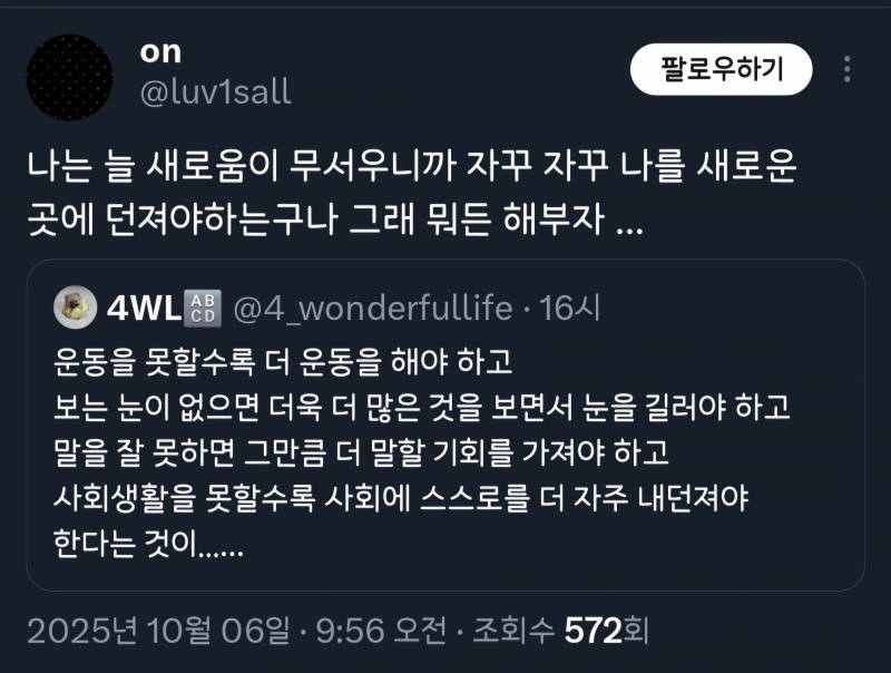 운동을 못할수록 더 운동을 해야하고...twt | 인스티즈