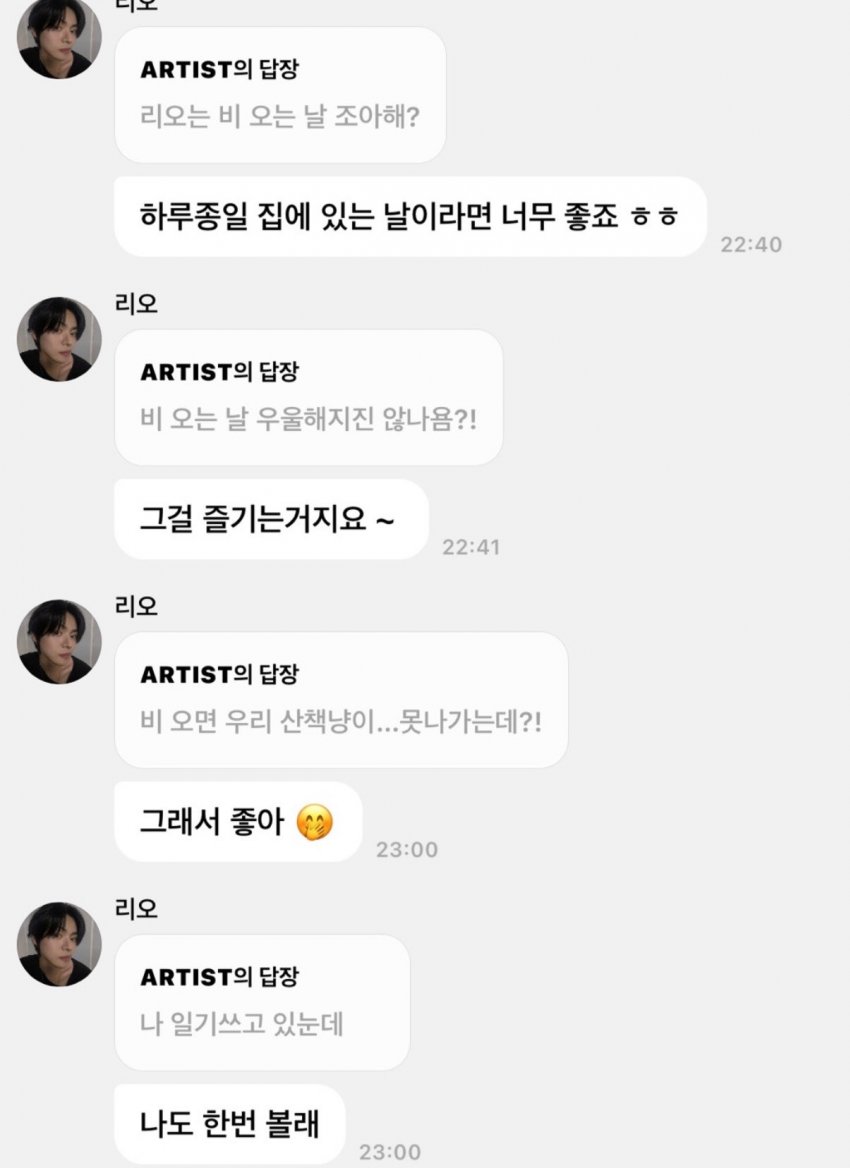 [잡담] 알디원 이리오 그냥 비와서 밖에 안나가는거임 | 인스티즈