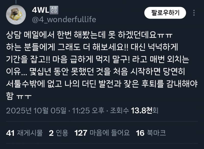 운동을 못할수록 더 운동을 해야하고...twt | 인스티즈
