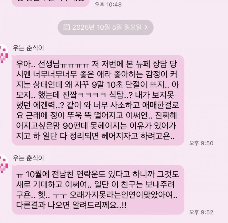 🩷🤍후기 🙆🏻‍♀️ 희망고문 없는 재회/ 합격/ 연락 맛집🩷🤍 | 인스티즈