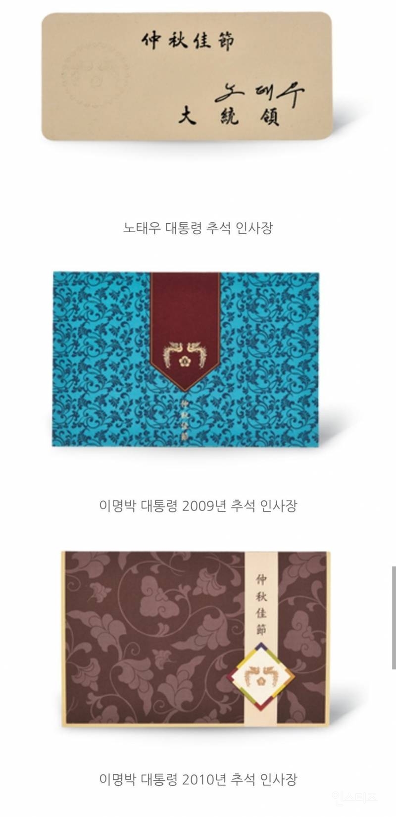 사실상 전대 대통령이 간첩이라는 긁우.jpg | 인스티즈