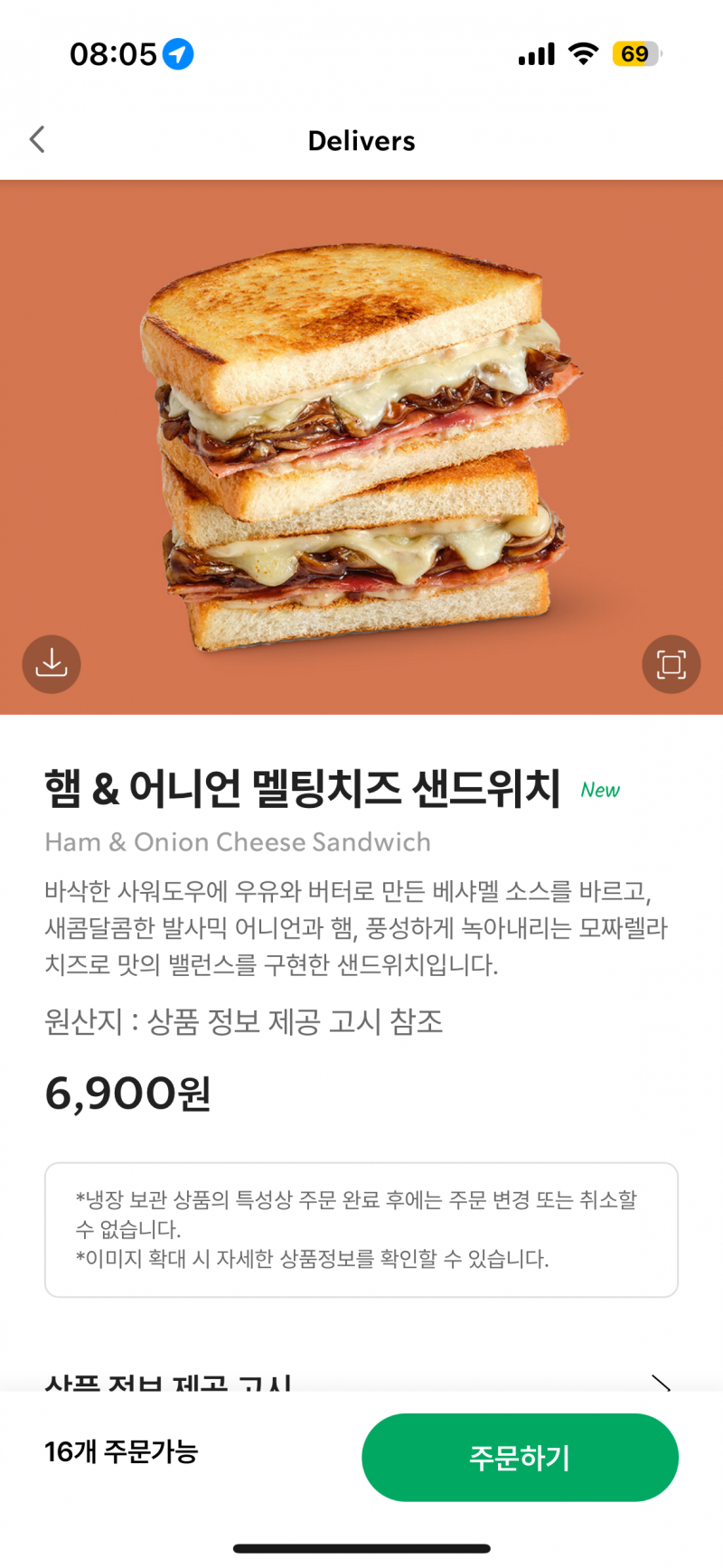 [잡담] 스벅 샌디위치 골라주라 💚💚 | 인스티즈