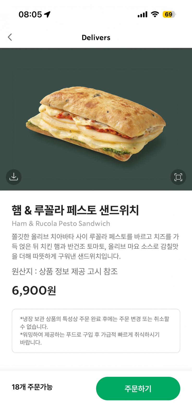 [잡담] 스벅 샌디위치 골라주라 💚💚 | 인스티즈