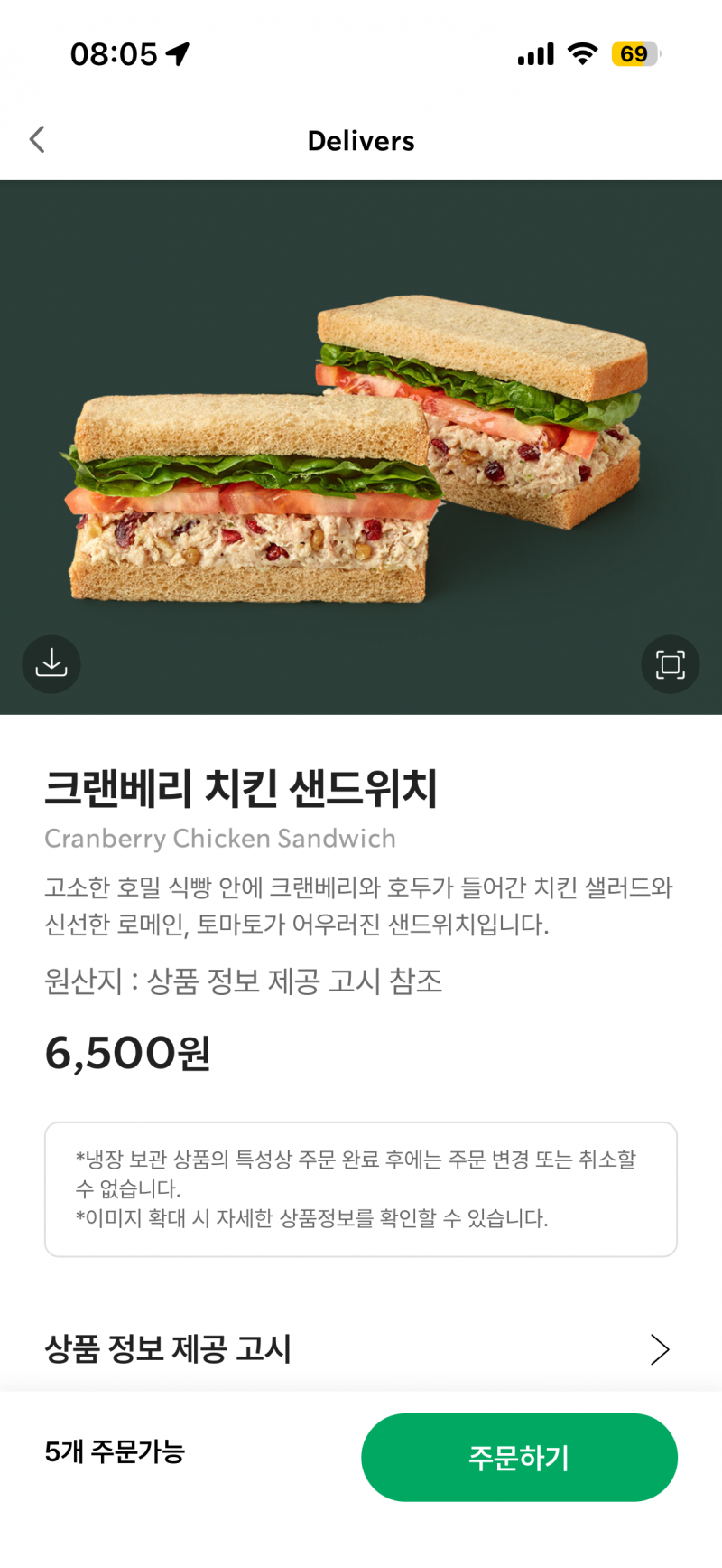 [잡담] 스벅 샌디위치 골라주라 💚💚 | 인스티즈