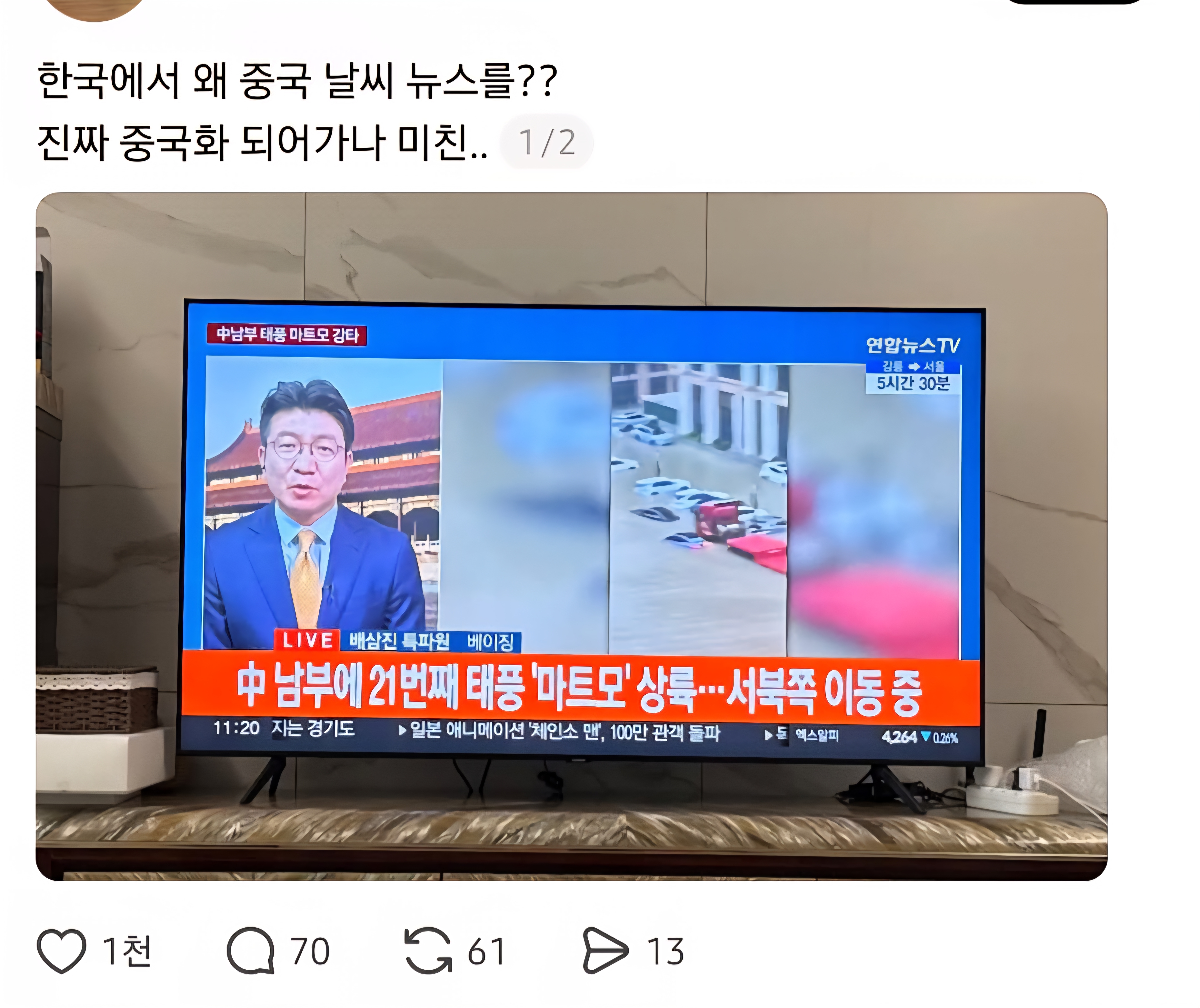 [잡담] 2찍들 생각보다 처참하다 | 인스티즈