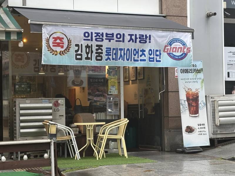 [잡담] 롯린이 화중이 롯데 입단했다고 동네방네 소문 다 남(냄) ㅋㅋㅋ | 인스티즈