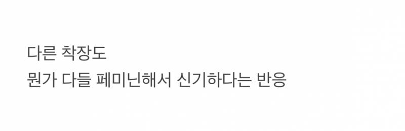 현재 반응 갈리는 남돌 패션쇼 착장.JPG | 인스티즈