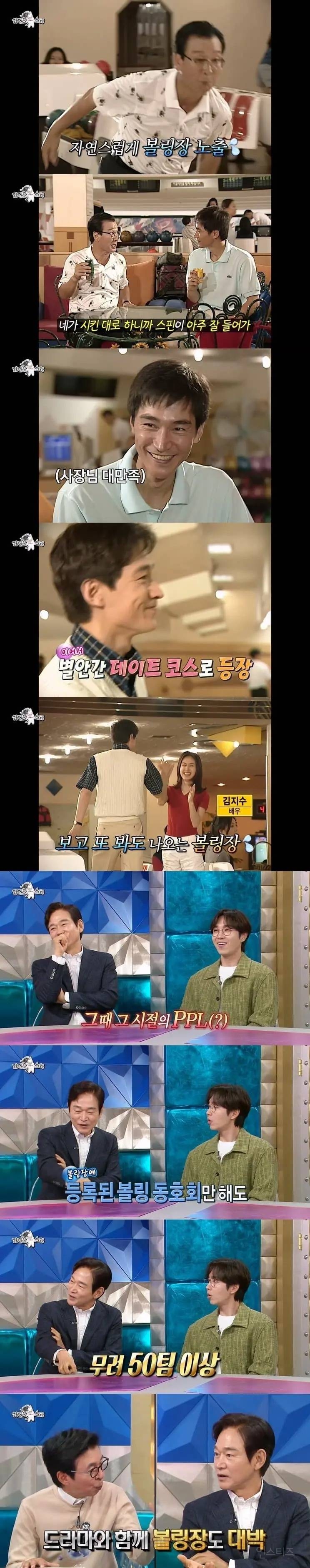시청률 57.3% 드라마 PPL | 인스티즈