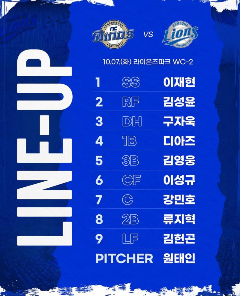 [OnAir] ⚾️큰방달글 있나요?> 에서 달글이 된 글🦖🦁 | 인스티즈