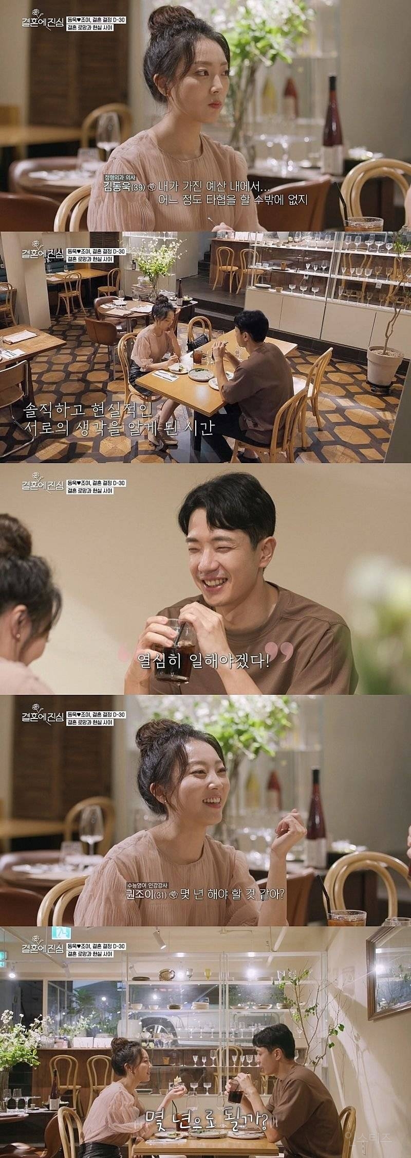 강남 신혼집에 대한 현실적인 남녀의 생각 | 인스티즈