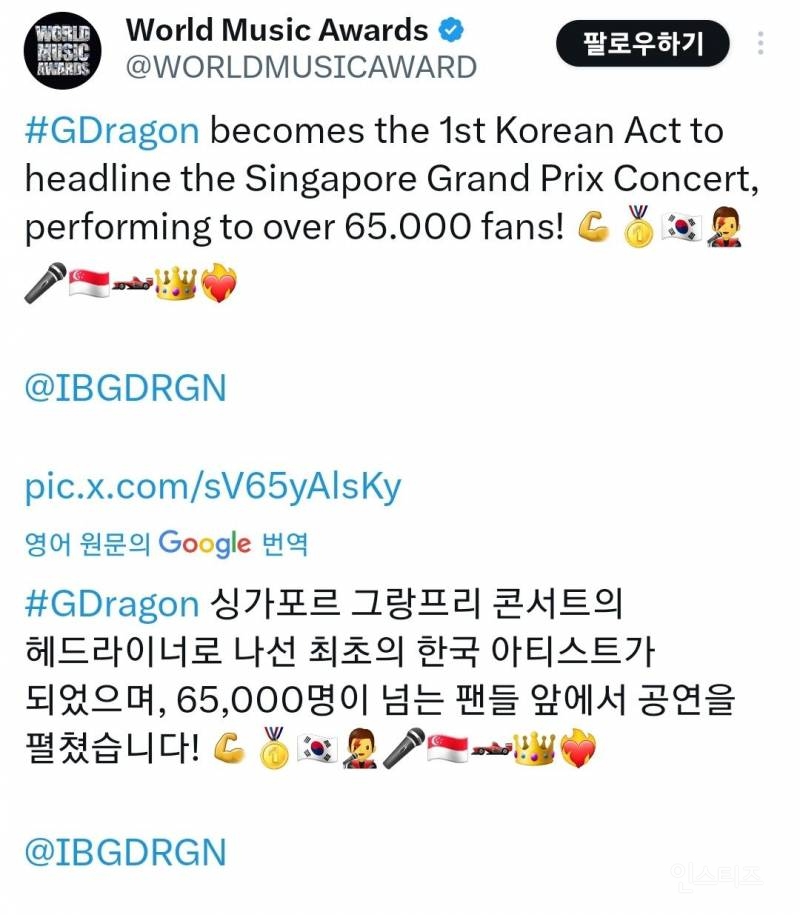 지드래곤 한국인 최초 F1 헤드라이너 공연 | 인스티즈