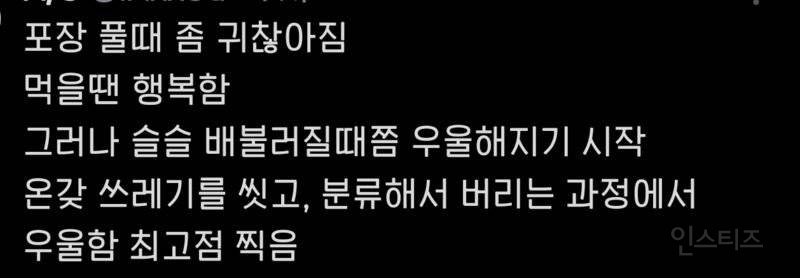 요즘 1인가구에서 많이 보인다는 현상 | 인스티즈