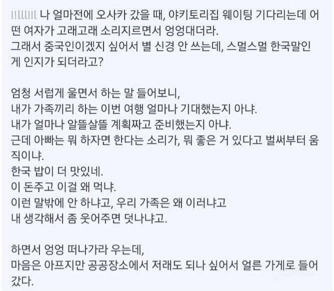 가족여행 중 절대 하면 안되는 말 | 인스티즈