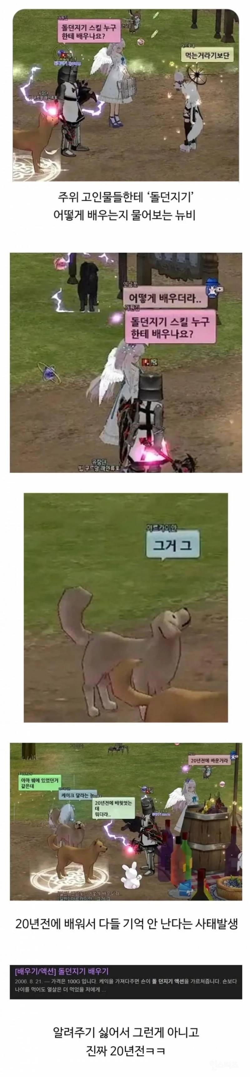 뉴비가 물어봐도 대답 안해주는 고인물들... | 인스티즈