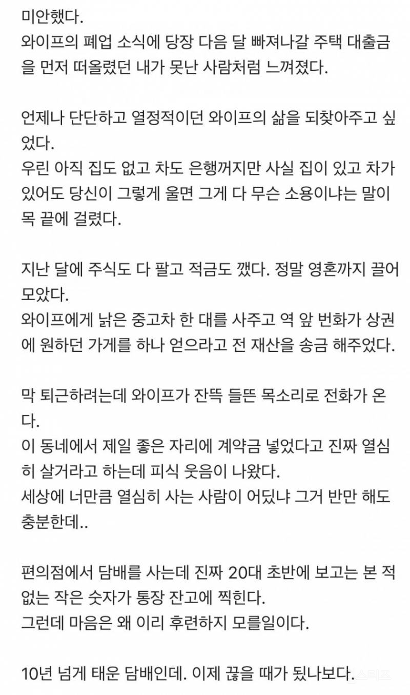 내 와이프는 자영업자다 | 인스티즈