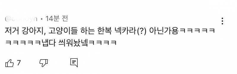 [잡담] 아까 뜬 한가위 숏츠 댓글 웃기다ㅋㅋㅋㅋ | 인스티즈