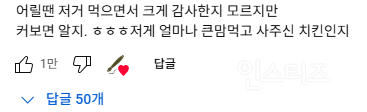 그땐 몰랐던 담임 선생님 마음 | 인스티즈