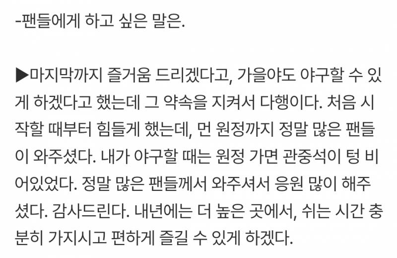[잡담] 이호준 경기 후 일문일답 | 인스티즈