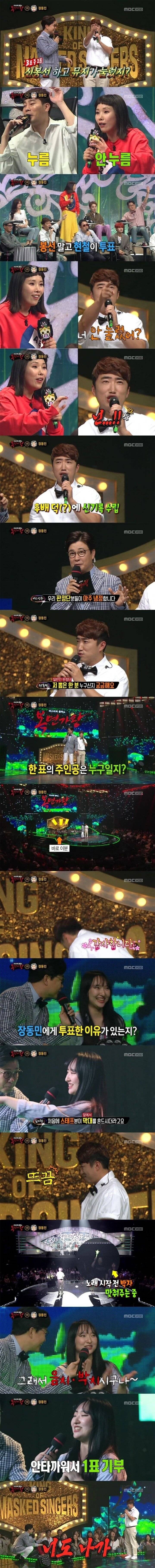 복면가왕 출연해서 개망신 당했다는 연예인 | 인스티즈