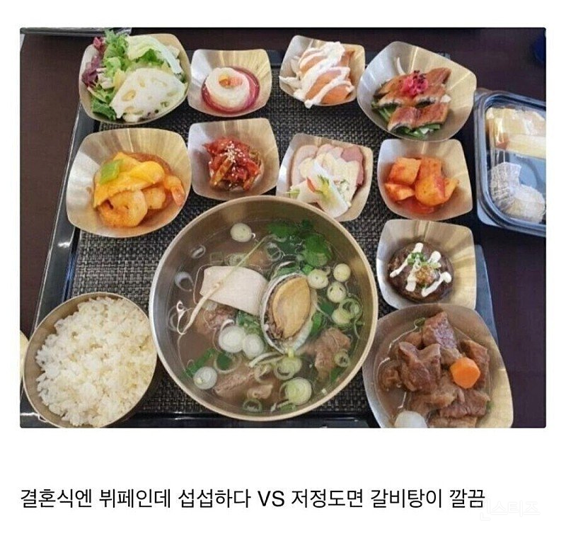 결혼식 갈비탕 논란 | 인스티즈