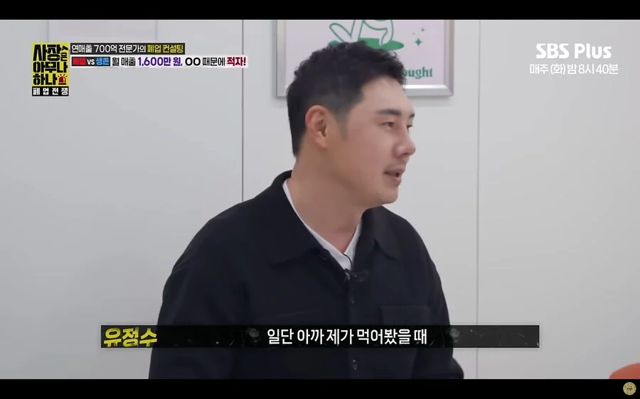 월 매출 1,600만원 샐러드집이 계속 적자나는 이유 | 인스티즈