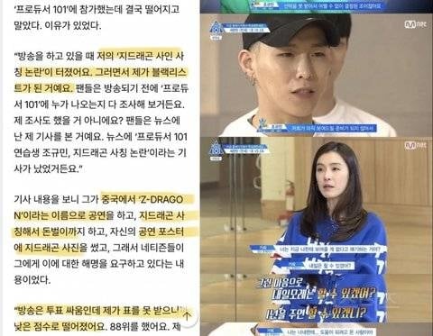 지디를 15년째 𝙅𝙊𝙉𝙉𝘼 따라하는 프듀2 출신돌.JPG | 인스티즈
