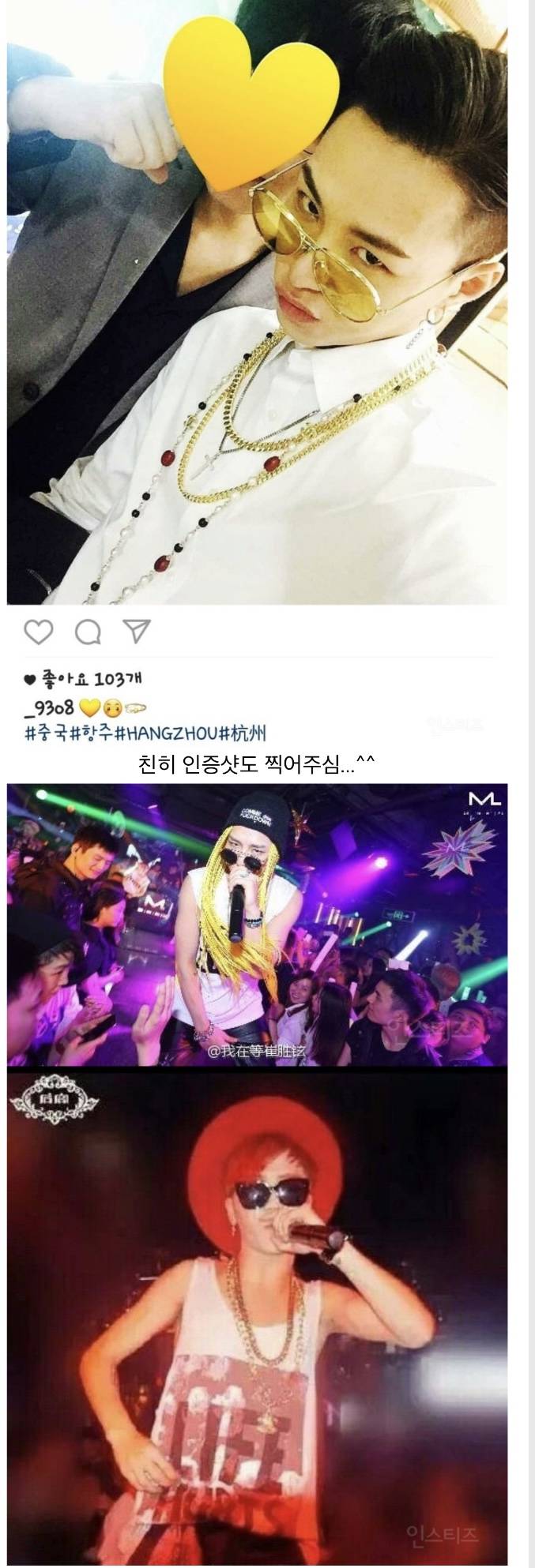 지디를 15년째 𝙅𝙊𝙉𝙉𝘼 따라하는 프듀2 출신돌.JPG | 인스티즈