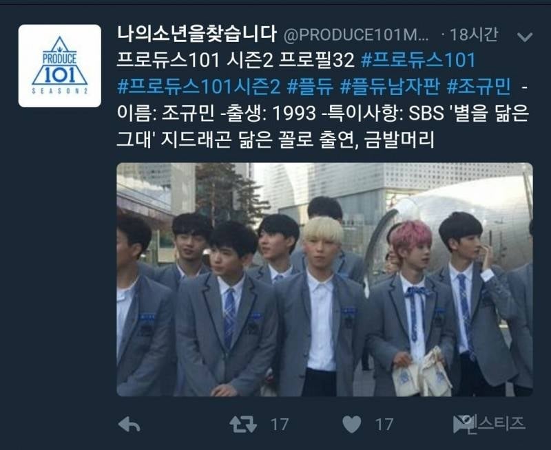 지디를 15년째 𝙅𝙊𝙉𝙉𝘼 따라하는 프듀2 출신돌.JPG | 인스티즈