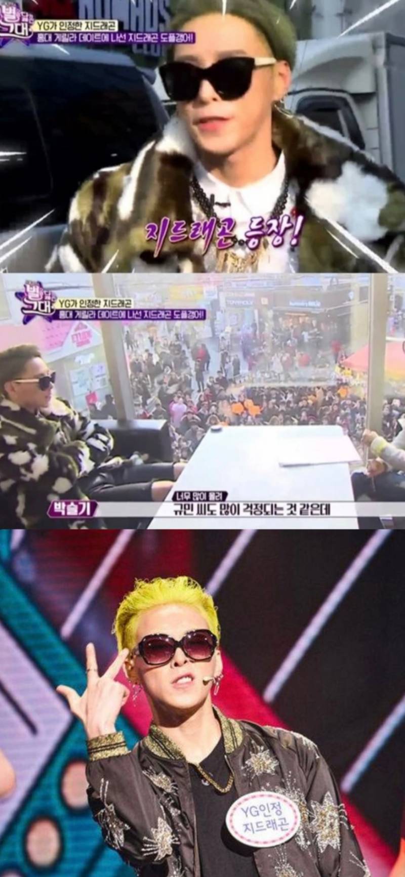 지디를 15년째 𝙅𝙊𝙉𝙉𝘼 따라하는 프듀2 출신돌.JPG | 인스티즈