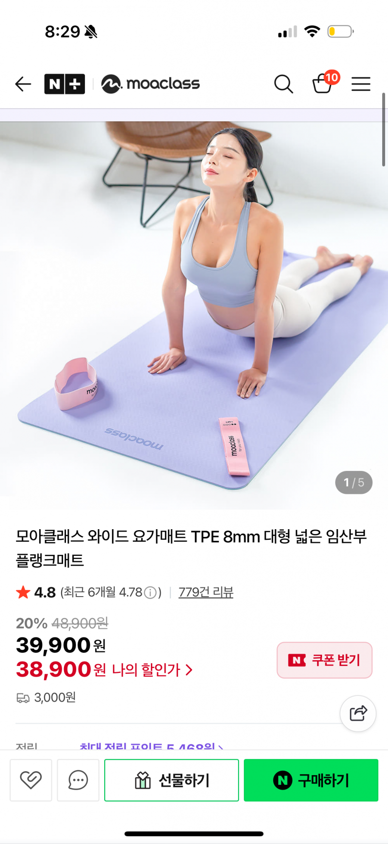 [잡담] 생일선물 할 요가매트 골라줘ㅠㅠ | 인스티즈